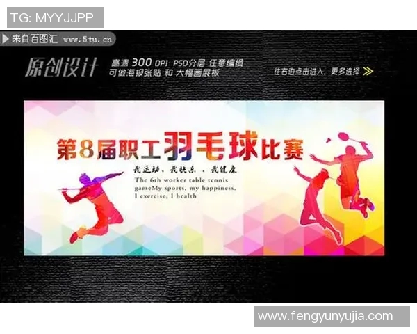 南京羽毛球队心理素质分析及其对比赛表现的影响研究